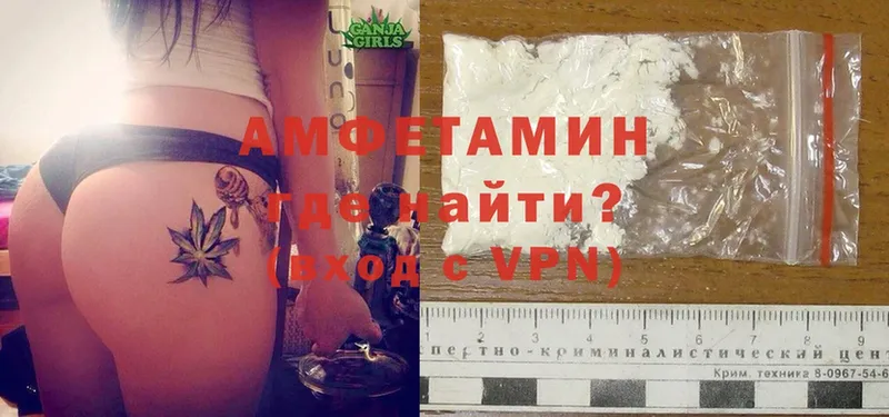 как найти закладки  Инта  Amphetamine 97% 