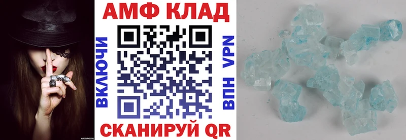 Amphetamine VHQ  MEGA рабочий сайт  Инта 