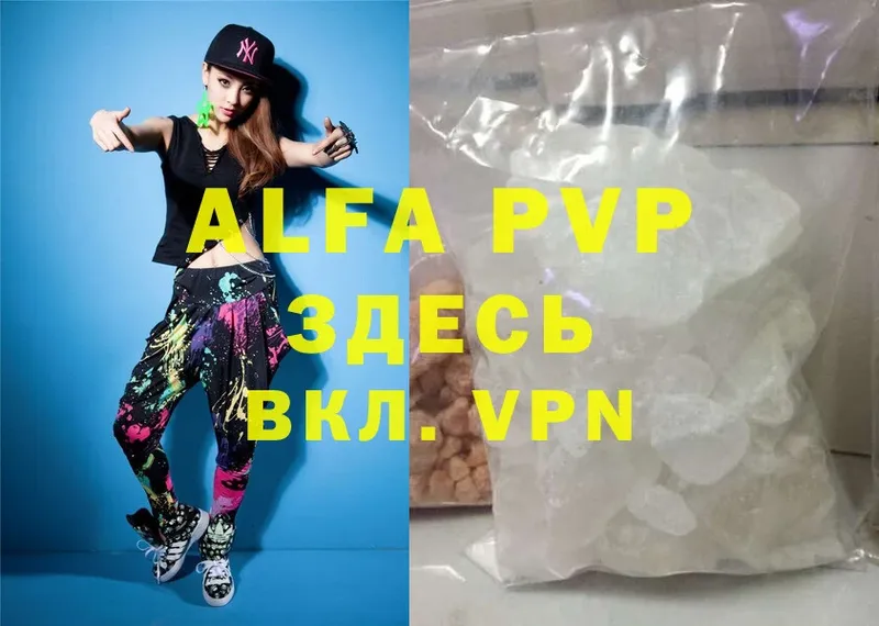 Alpha-PVP кристаллы  Инта 