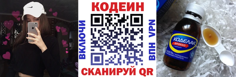 цена   Инта  Codein Purple Drank 