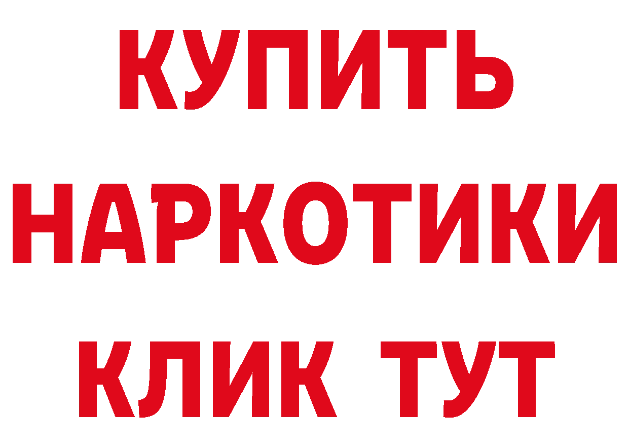 Бутират оксибутират ТОР нарко площадка OMG Инта